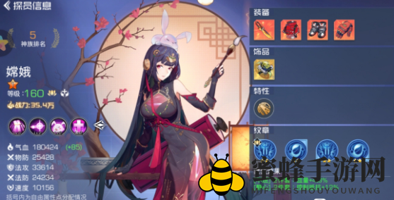《双生幻想》嫦娥实力测评