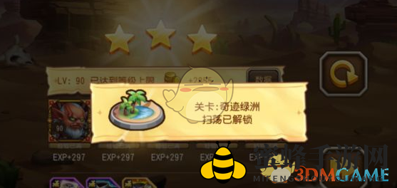《刀塔传奇》第十七章奇迹绿洲副本攻略
