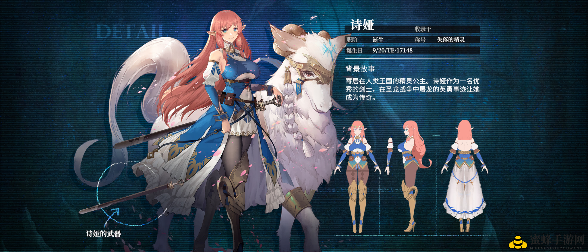 《千年之旅》3星星痕诗娅技能介绍一览