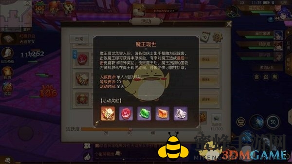 《古剑奇谭二》手游全新玩法“魔王现世”震撼来袭，挑战世界boss赢珍稀宝物