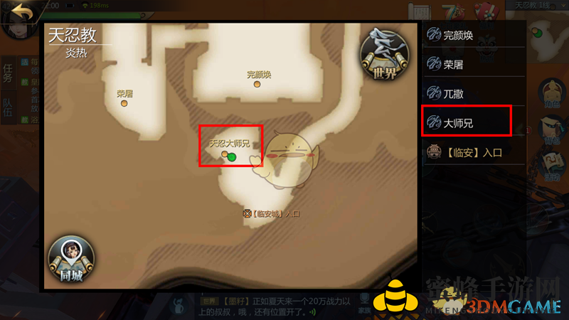 《剑侠世界2》手游门派打坐玩法介绍