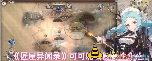 《匠屋异闻录》可可妮技能属性介绍