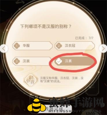 《光与夜之恋》琳琅佳令答案分享