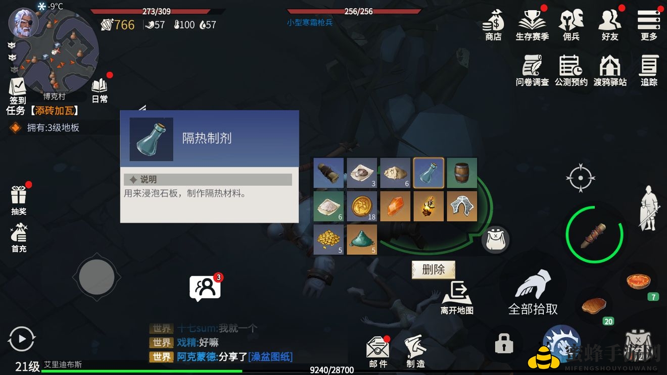 《冰原守卫者》隔热剂获取方法介绍