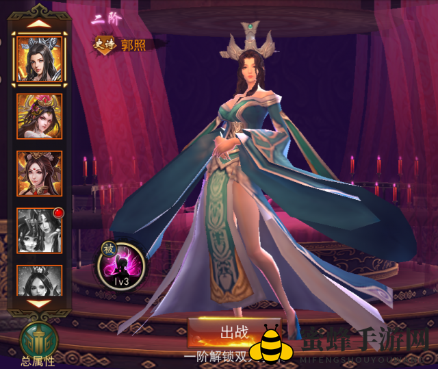 《军师联盟》红颜人物介绍