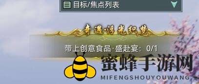 《剑网3》浮光织梦绝世奇遇攻略