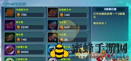 《剑侠情缘手游》天星道长魂石属性详解