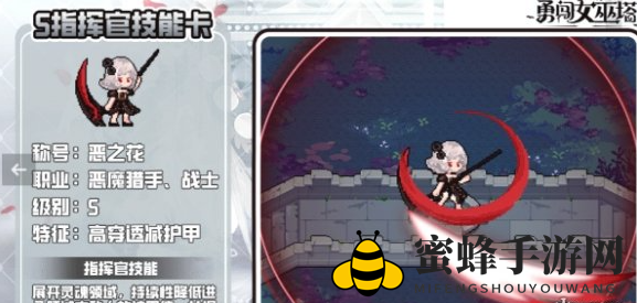 《勇闯女巫塔》恶之花技能效果全解析