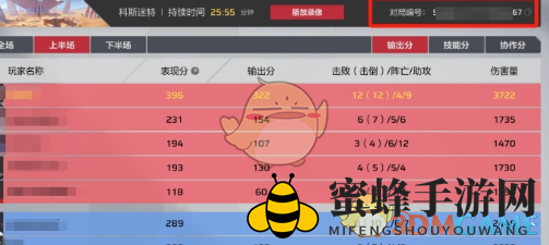 《卡拉彼丘》对局编号使用方法