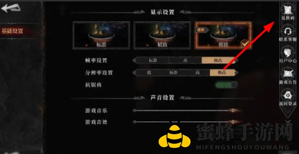 《古魂-魂之刃2》兑换码使用方法