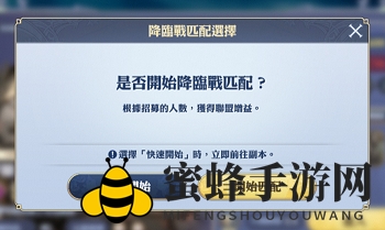 《剑与骑士团》降临战玩法攻略