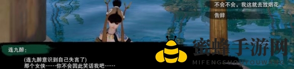《剑网3》烟花戏春宠物奇遇攻略