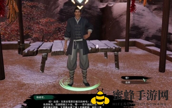 《剑网3》空谷回音奇遇攻略