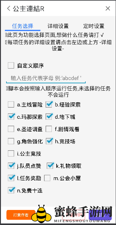 公主连结R刷初始护肝刷玛那 鸟人助手辅助息屏挂机后台护肝