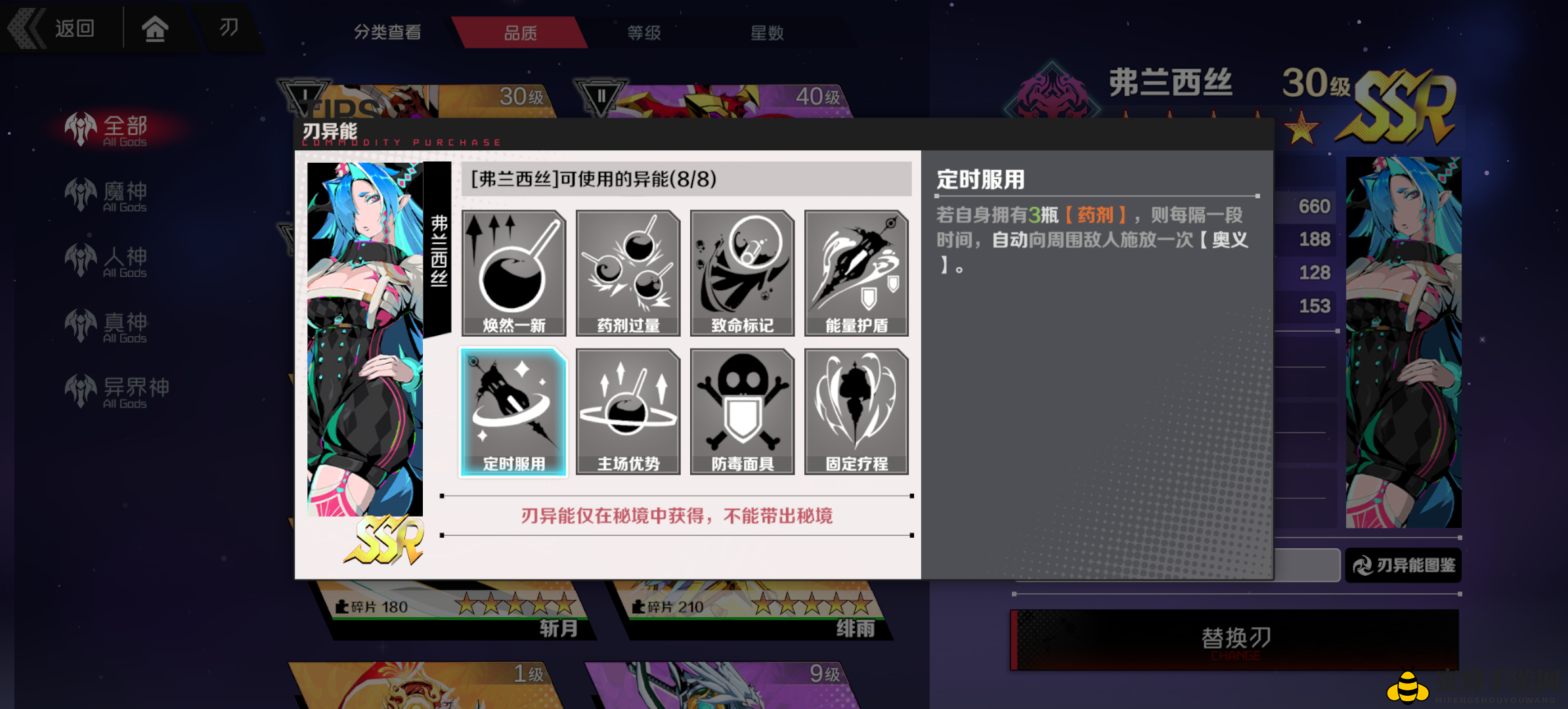 《刃境》刃神：弗兰西斯技能介绍