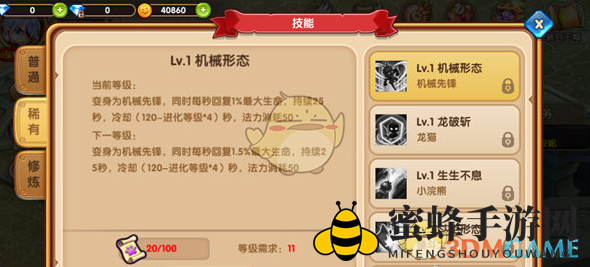 《动天地》技能系统介绍