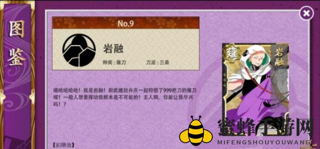 《刀剑乱舞》实力派岩融角色揭秘：属性解析及强大魅力全解析