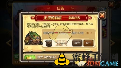 《刀塔传奇》拍拍熊觉醒介绍
