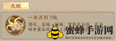 《叫我大掌柜》刘四郎技能强度解析