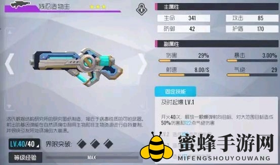 《双生视界》海岸侦查SP满分攻略