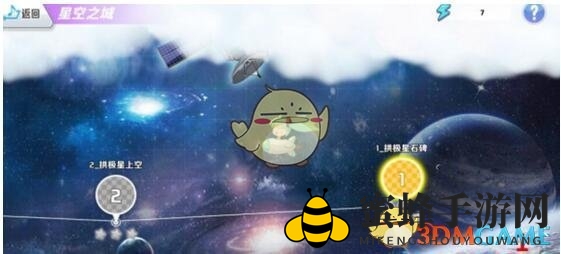 《初音速》探索日记星空之城特色玩法