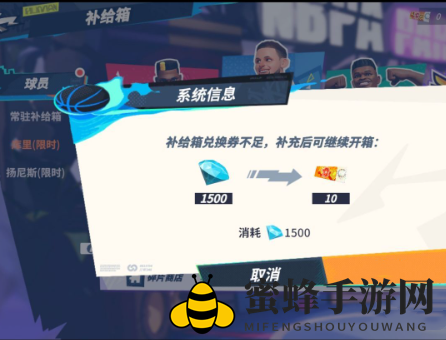 《全明星街球派对手游》库里获取方法
