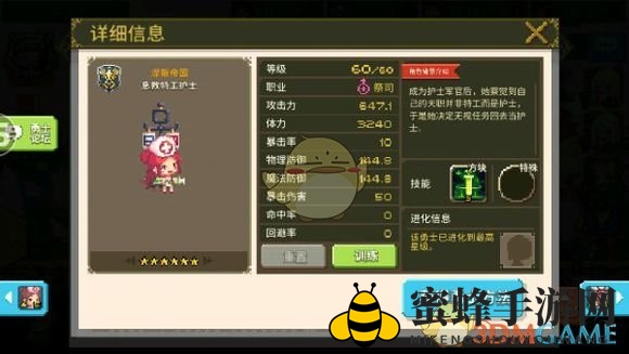 《克鲁赛德战记》术语介绍：祭祀篇