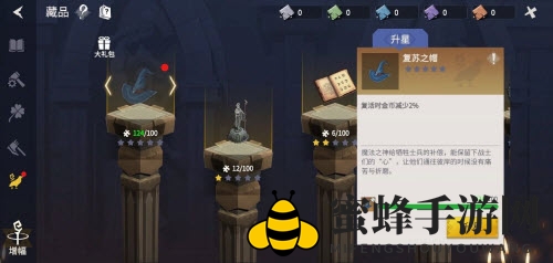 《冰原守卫者》收藏物整理任务攻略