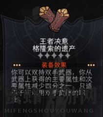 《冒险寻宝然后打败魔王》圣物图鉴
