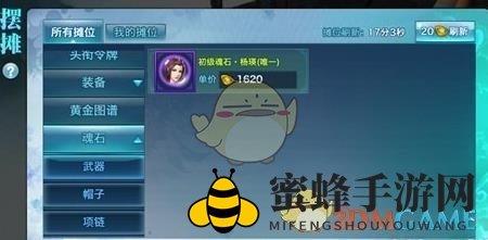 《剑侠情缘》手游低级魂石处理策略
