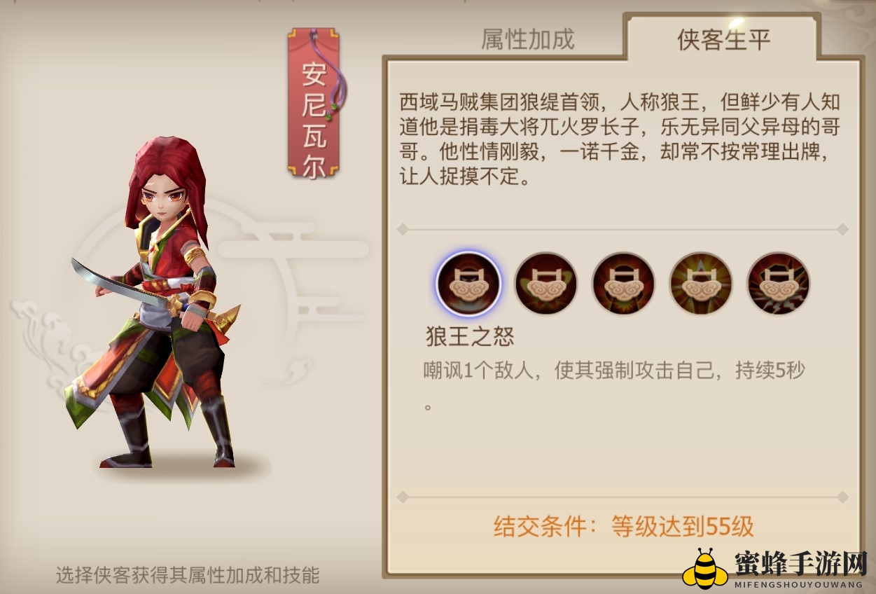 《古剑奇谭二》手游：狼王安尼瓦尔，战场独领风骚，羁绊助力属性大提升