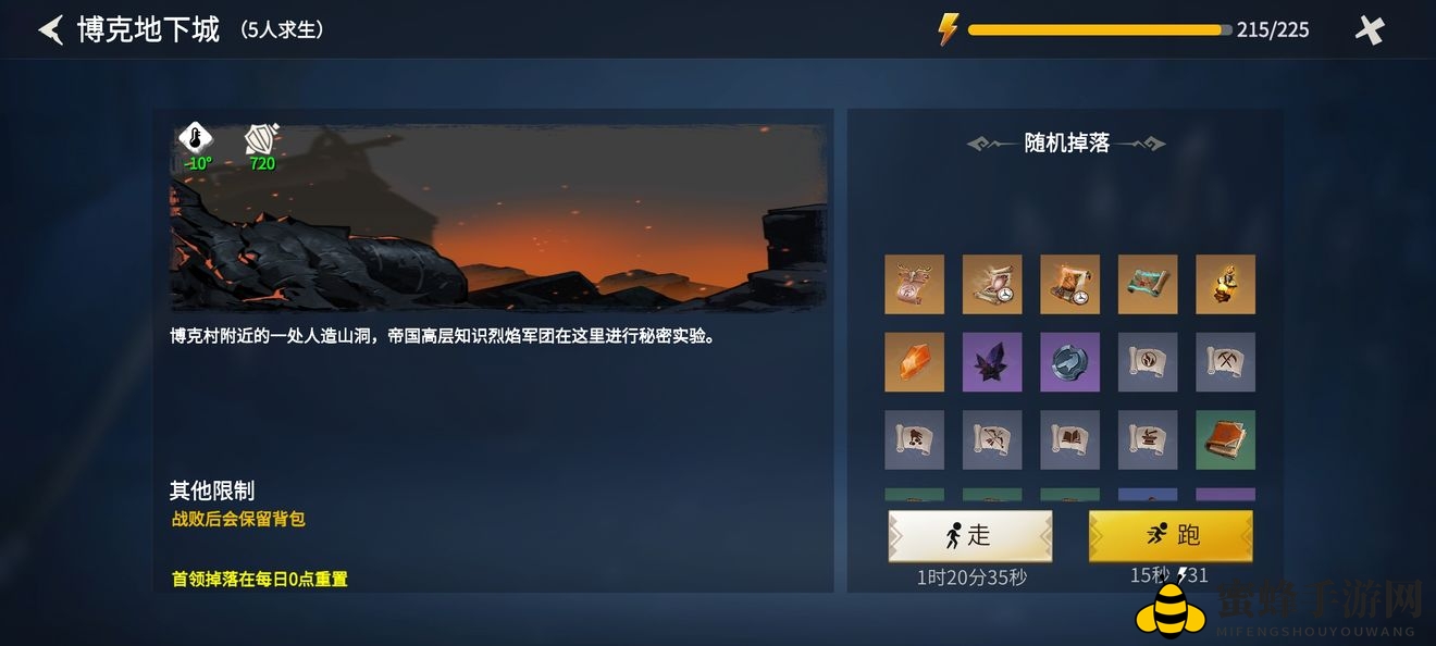 《冰原守卫者》博克村地下城挑战攻略