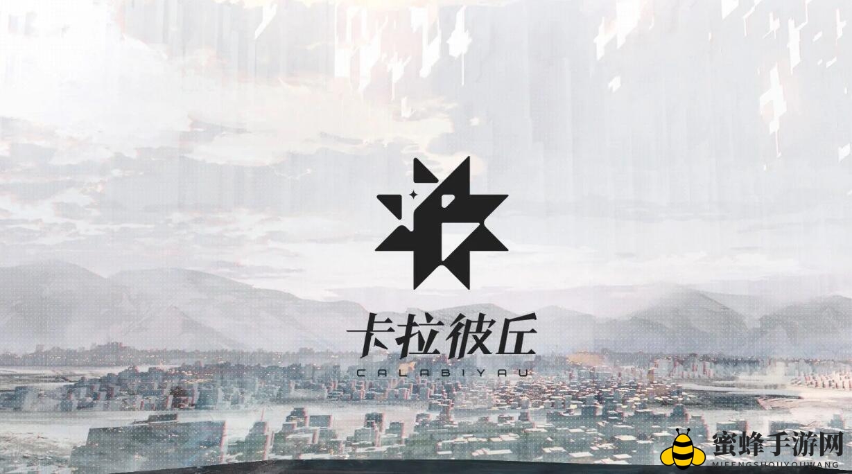 《卡拉彼丘》改名卡获取方法