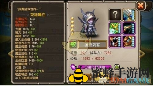 《刀塔传奇》圣堂刺客：后排杀手锏的战斗力提升攻略