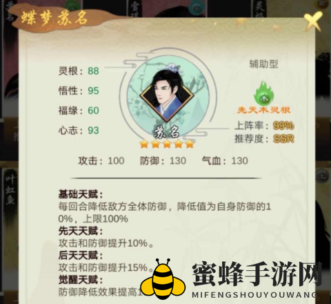 《剑开仙门》弟子培养选择推荐