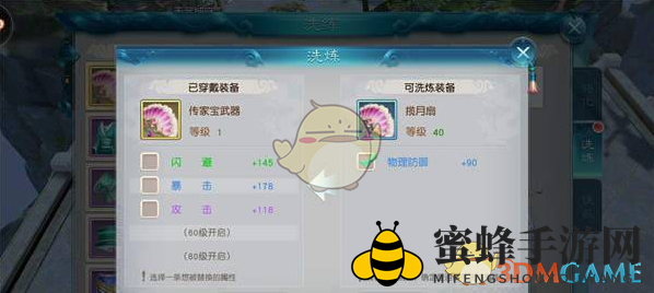 《全民斩仙2》战力飞跃指南大公开