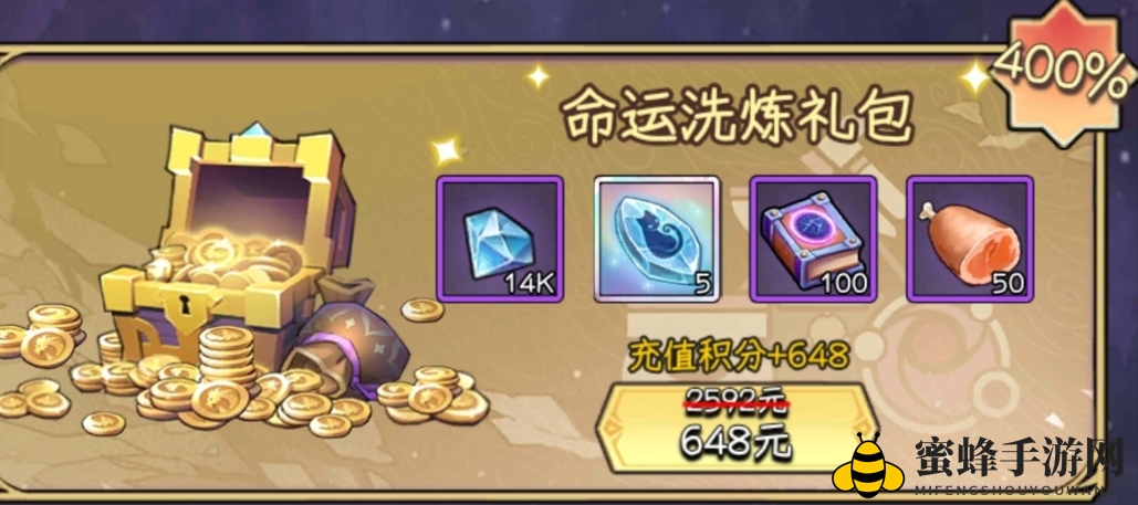 《勇闯女巫塔》魔宠洗练攻略