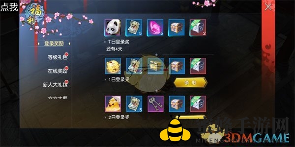 《剑王朝》手游新手攻略：福利升级秘籍，轻松驾驭江湖风云