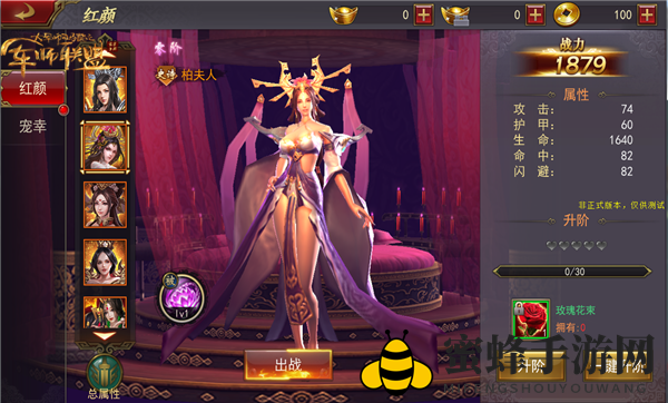 《军师联盟》红颜人物介绍