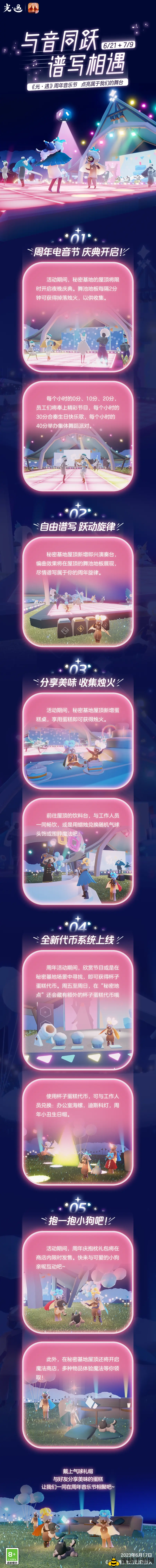 周年庆活动图