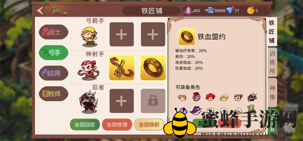 《冒险之心》前期快速通关攻略