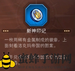 《勇闯宝藏之地，挑战魔王》势力装备获取方法