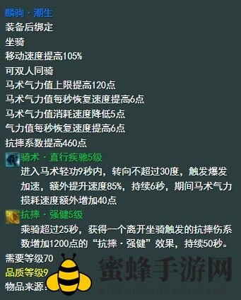 《剑网3》鲲鹏岛刷马点位置介绍