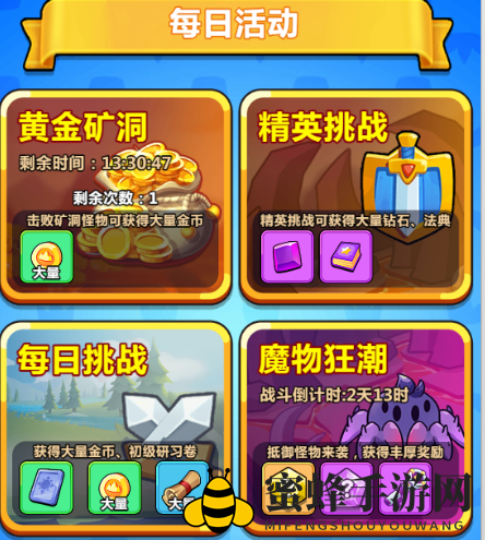 《勇敢者历险记》装备选择和培养推荐