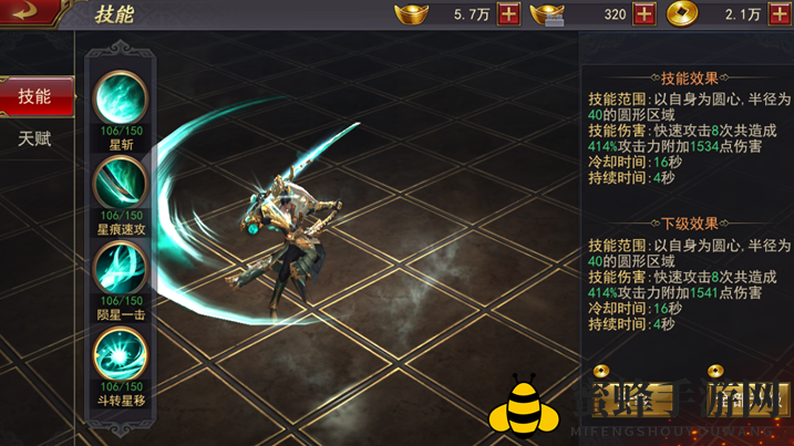 《军师联盟》鬼谋技能介绍
