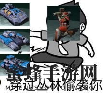 《全球行动》全兵种作用详解