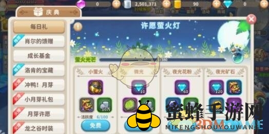 《光明勇士》揭秘：修炼圣水秘籍，升级加速神器大公开