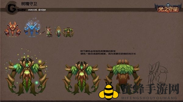 《光之守望》BOSS树精守卫技能与挑战攻略