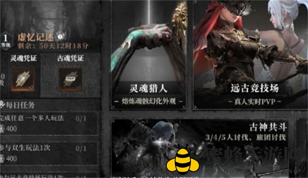 《古魂》全功能解锁条件一览