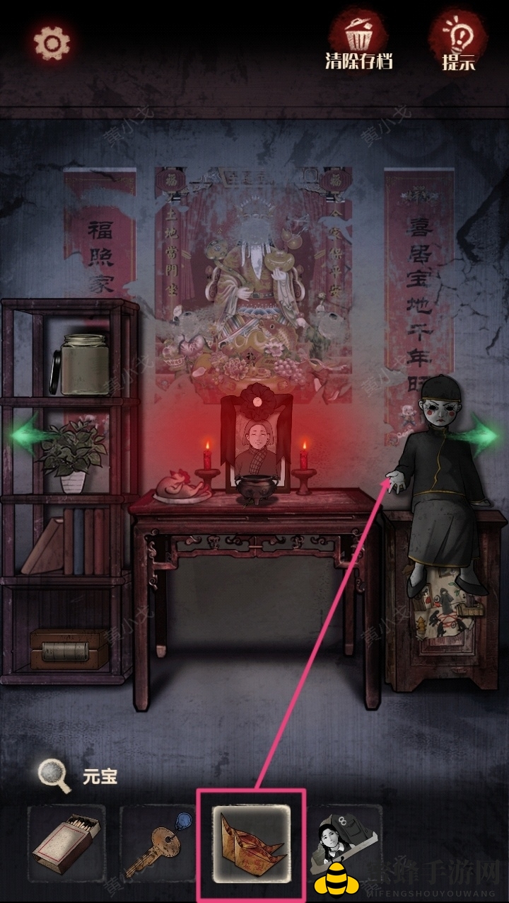 《冥宅谜案》第一章通关攻略